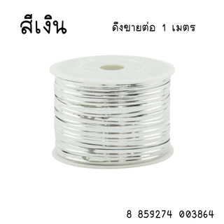 ลวดมัดปากถุง ลวดสีๆ ประดิษฐ์ ลวดมัดปาก ถุงขนม ตกแต่ง พับเป็นรูปทรงต่างๆ มัดถุงกาแฟ ขนมขบเคี้ยว ขนมปัง ศิลปะ YC