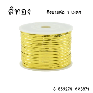 ลวดมัดปากถุง ลวดสีๆ ประดิษฐ์ ลวดมัดปาก ถุงขนม ตกแต่ง พับเป็นรูปทรงต่างๆ มัดถุงกาแฟ ขนมขบเคี้ยว ขนมปัง ศิลปะ YC