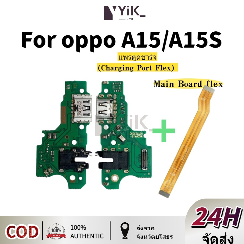 oppo A15 A15S  แพรตูดชาร์จ ตูดชาร์จ (Charging board) สําหรับ oppo A15 A15S แพรต่อจอ (Board Flex)