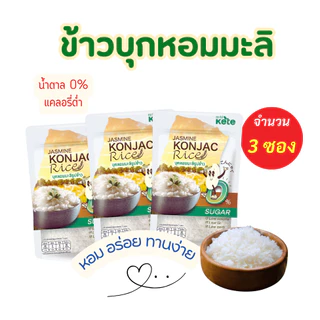 ข้าวบุกหอมมะลิ เติมน้ำร้อน ทานง่าย สะดวก 50g