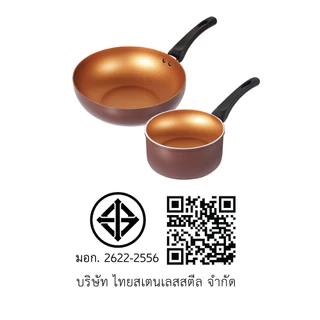 Seagull ชุดเครื่องครัวนอนสติ๊ก พรีเมี่ยม โกลด์ (2 ชิ้น) Premium Gold Non-stick Cookware Set