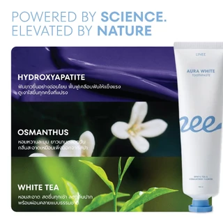Linee Aura White ยาสีฟันลดคราบเหลือง ยาสีฟันลดคราบชากาแฟ ยาสีฟันฟอกฟันขาว รวมทั้ง 4 สินค้าตัวดังในหลอดเดียว