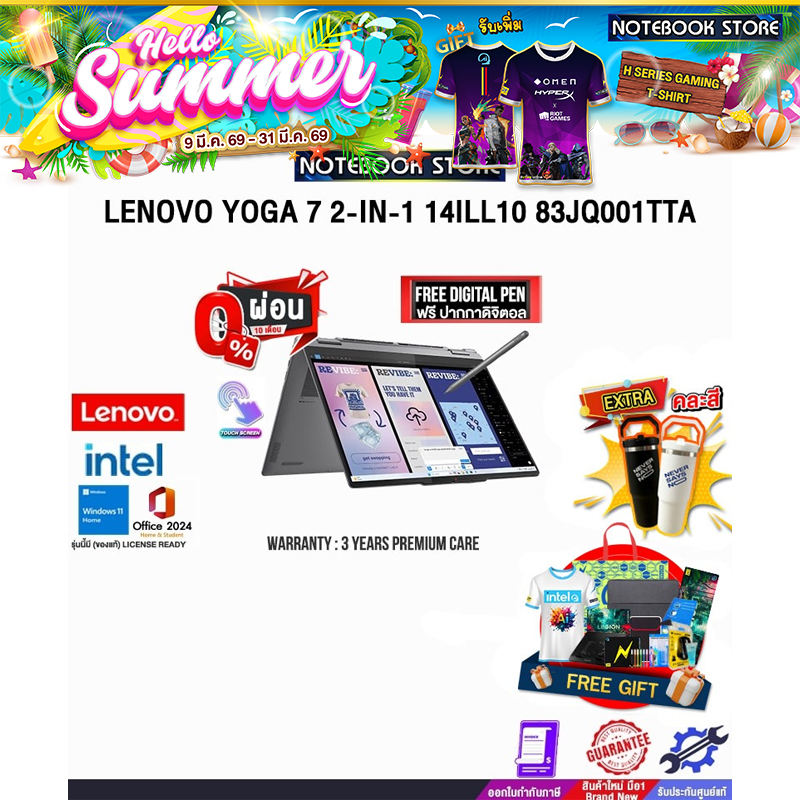 [ผ่อน 0% 10 ด.]LENOVO YOGA 7 2-IN-1 14ILL10 83JQ001TTA /Ultra 7 258V/ประกัน 3Y Premium Care