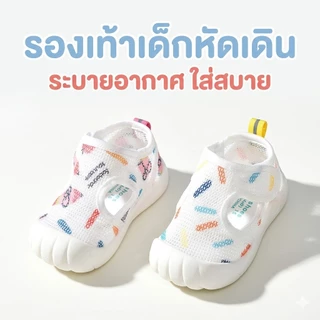 รองเท้าหัดเดินเด็ก0-3ปีพื้นนิ่ม กันลื่น ระบายอากาศ ผ้าตาข่าย เบาใส่สบายรองเท้าเด็กผู้ชายผู้หญิง L08