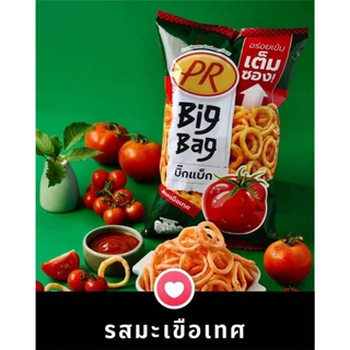 PR BigBag ข้าวเกรียบรูปวง 4 รสชาติ 80 กรัม รสชาติอร่อย กรอบอร่อยทุกคำ