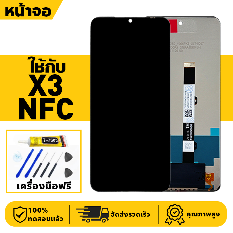 หน้าจอ LCD จอ+ทัช ใช้กับ POCO X3 NFC Lcd Display ผ่านการทดสอบ 100% จอ for poco x3 nfc เครื่องมือฟรี