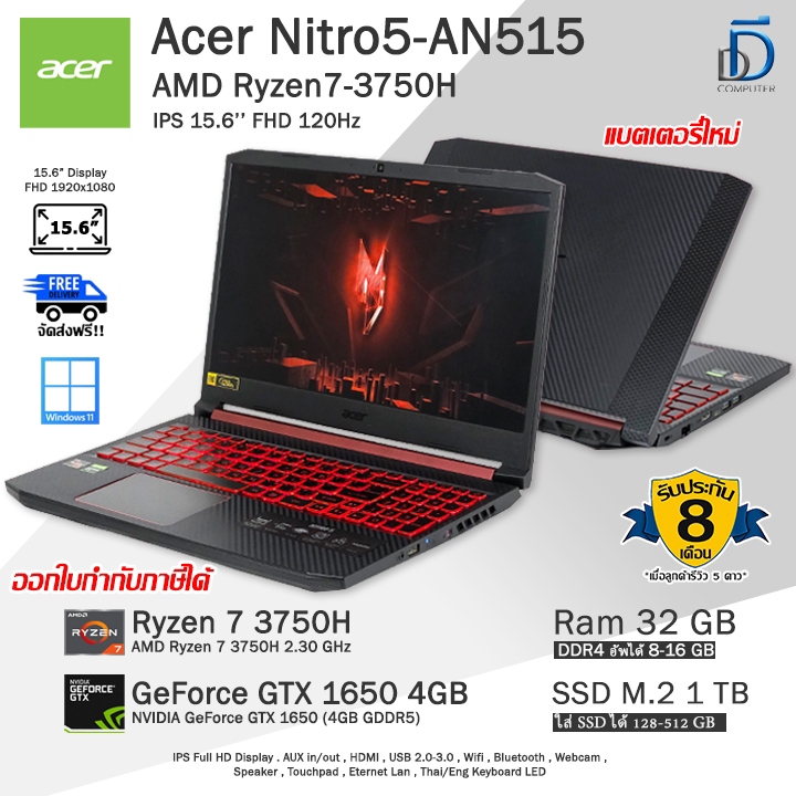 Acer Nitro5 AN515-43 Ryzen7-3750H การ์ดจอGTX1650 4GB คอมพิวเตอร์โน๊ตบุ๊คมือสอง สภาพดี พร้อมใช้งาน
