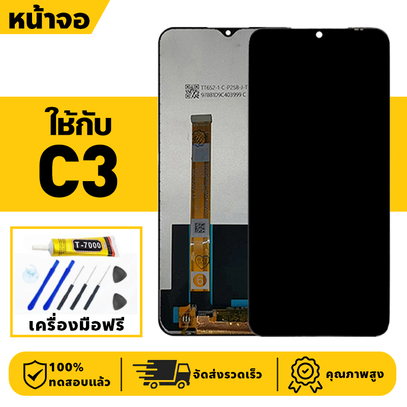 หน้าจอ LCD จอ+ทัช ใช้กับ Realme C3 Lcd Display ผ่านการทดสอบ 100% จอ สำหรับ เรียวมี c3 เครื่องมือฟรี