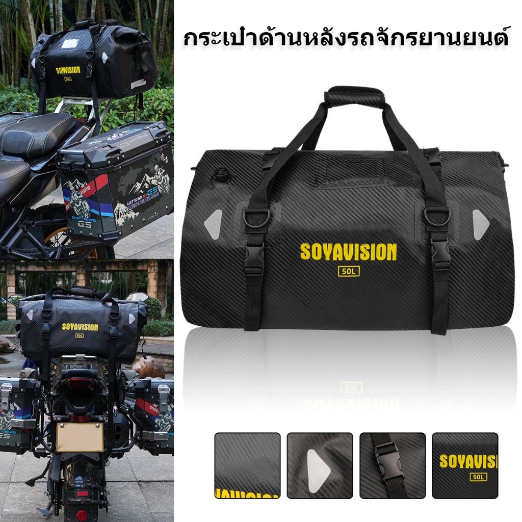 กระเป๋าเดินทาง MOTOWOLF MDL 0717 กันน้ำ 100%