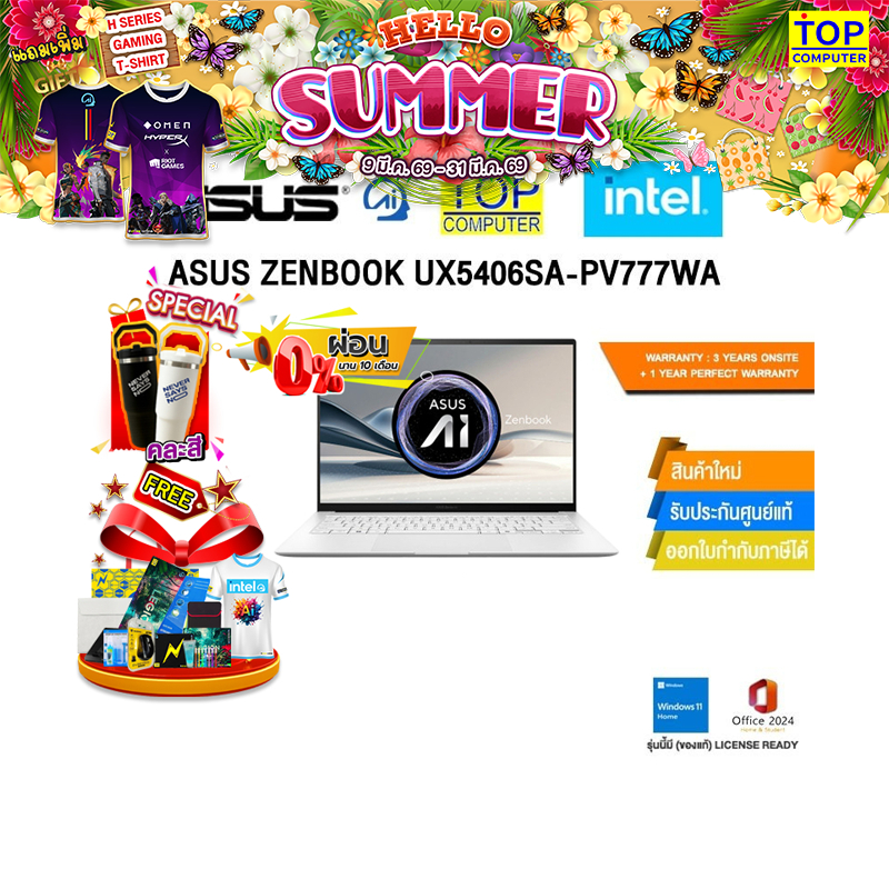 [ผ่อน 0% 10 ด.]ASUS ZENBOOK UX5406SA-PV777WA/ประกัน3YearsOnsite+1 YEARS PERFECT WARRANTY