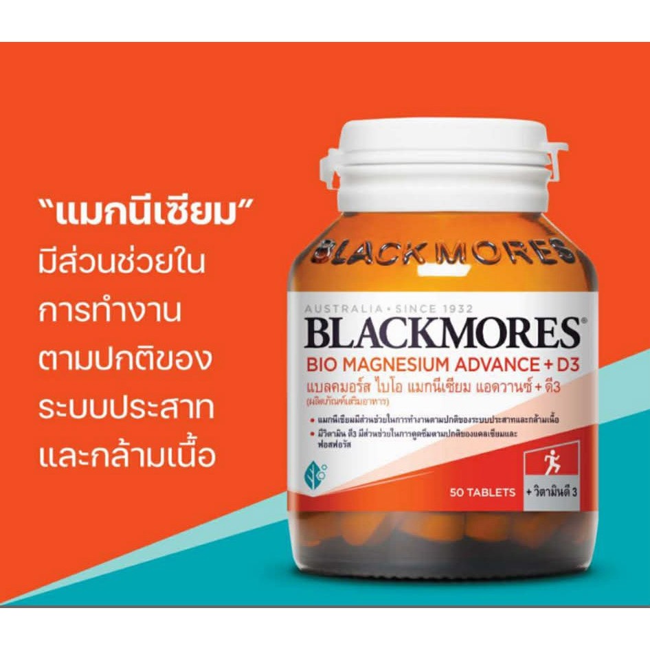Blackmores Bio Magnesium Advance + D3 (50 เม็ด)