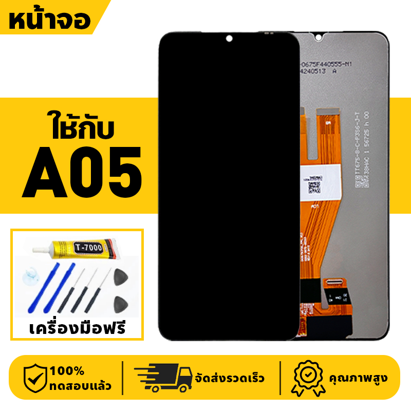 หน้าจอ LCD จอ+ทัช ใช้กับ Samsung A05 Lcd Display ผ่านการทดสอบ 100% จอ สำหรับ ซัมซุง a05 เครื่องมือฟร