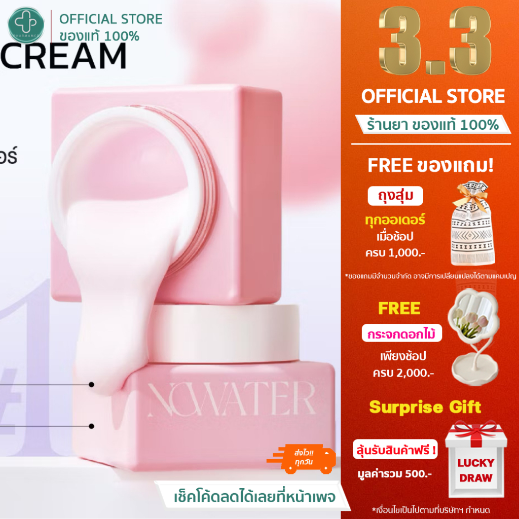 NOWATER Return Collagen Cream - 50g. ครีมคอลลาเจน เนื้อพุดดิ้ง ชุ่มชื้น ผิวฉ่ำวาว ซึมไว ไม่เหนอะ