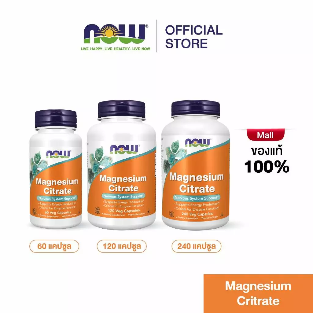 Now Foods Magnesium Citrate , 60/120/240 Capsules นาวฟู้ดส์ แม็กจี แมกนีเซียม ซิเตรท