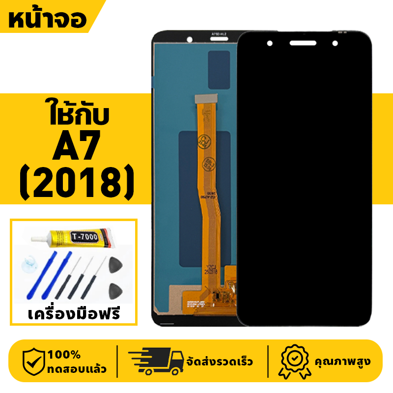 หน้าจอ LCD จอ+ทัช ใช้กับ Samsung A7(2018) Lcd Display ผ่านการทดสอบ 100% จอ สำหรับ ซัมซุง A7 2018 เคร