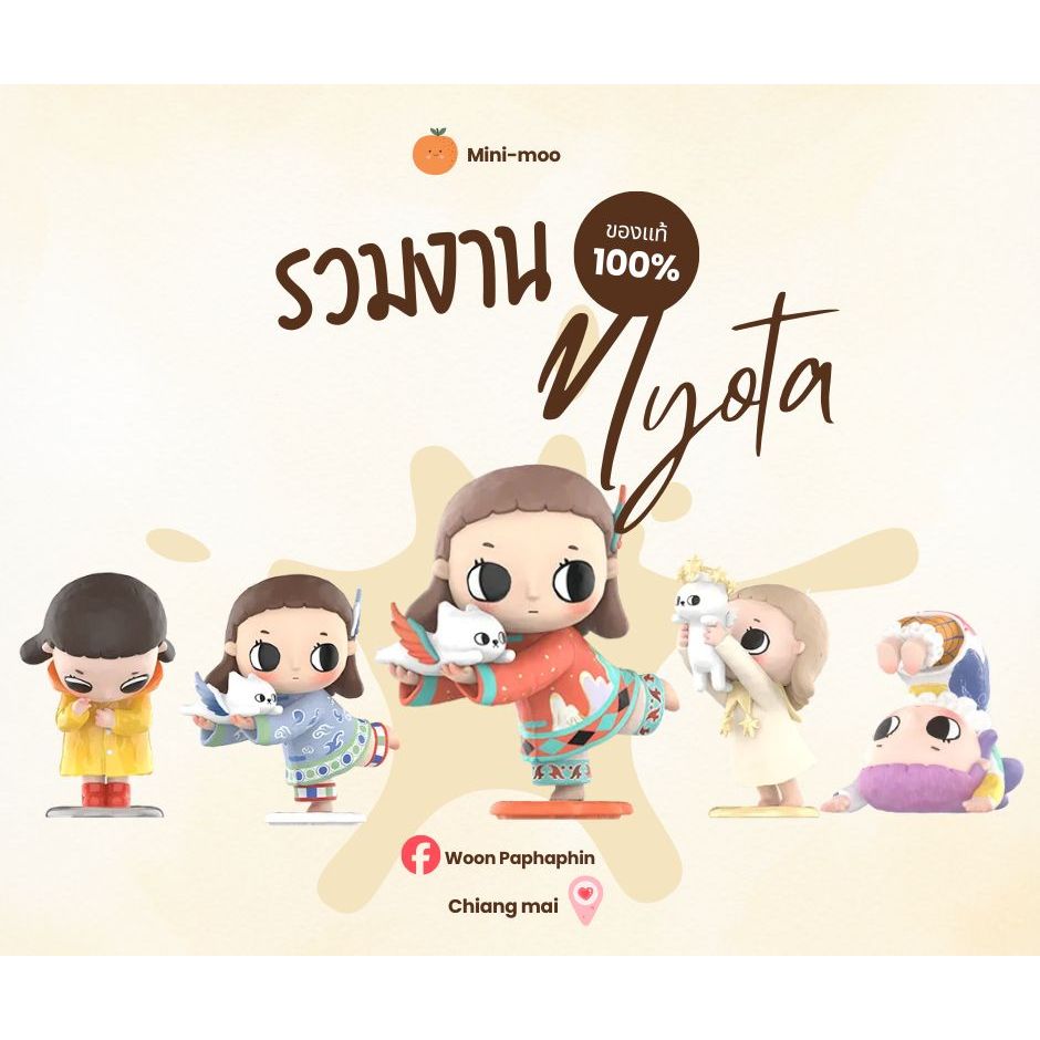 🐈พร้อมส่ง รวมงาน nyota เนียวตะ
