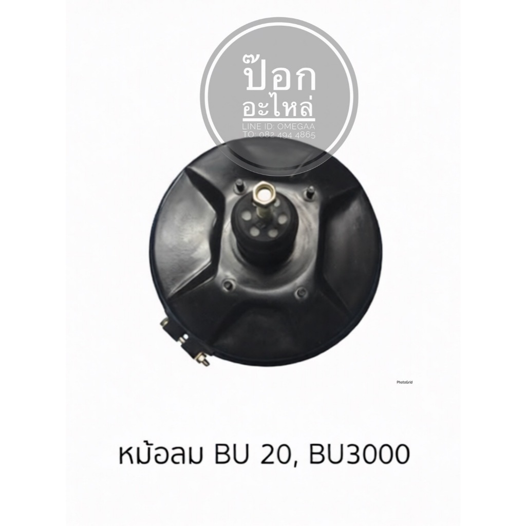 หม้อลม BU 20, BU3000