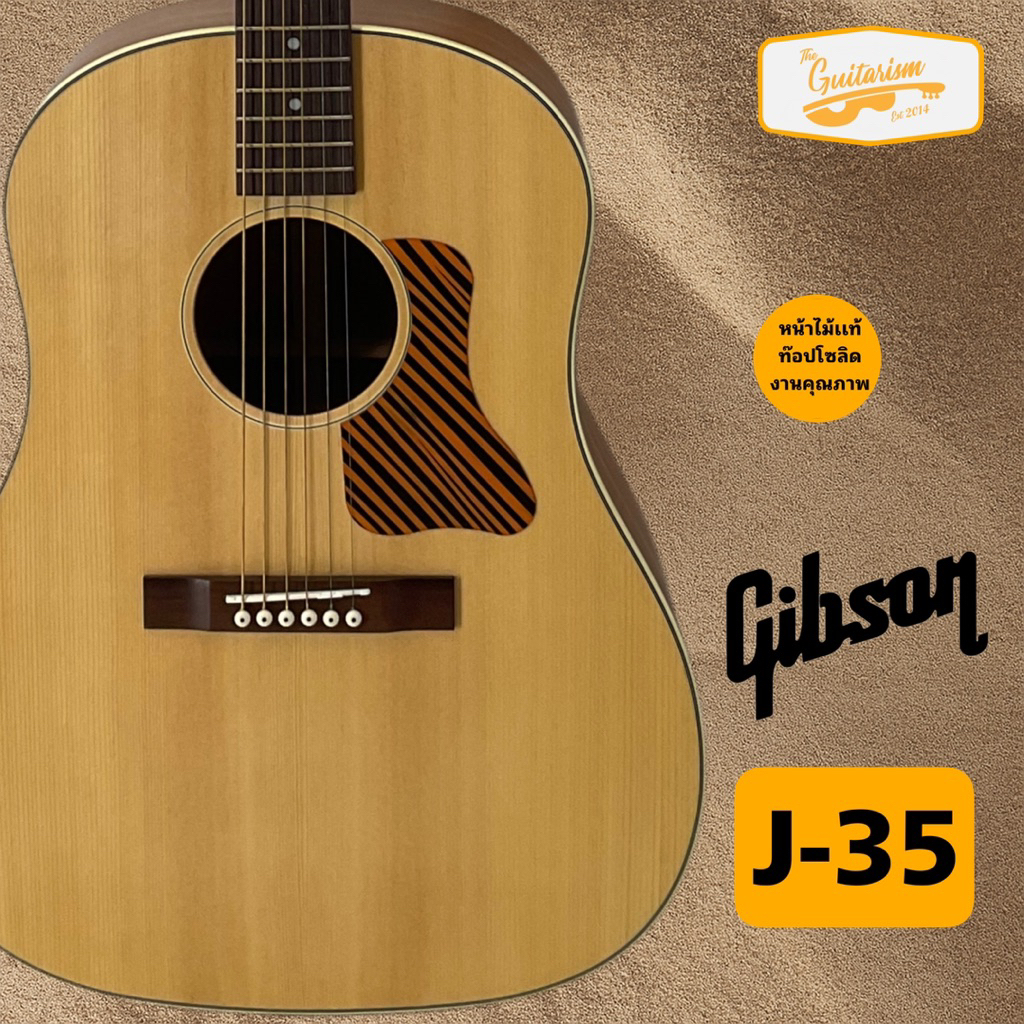 กีตาร์ Gibson J35 ไม้เเท้ท๊อปโซลิด สินค้างานคุณภาพ