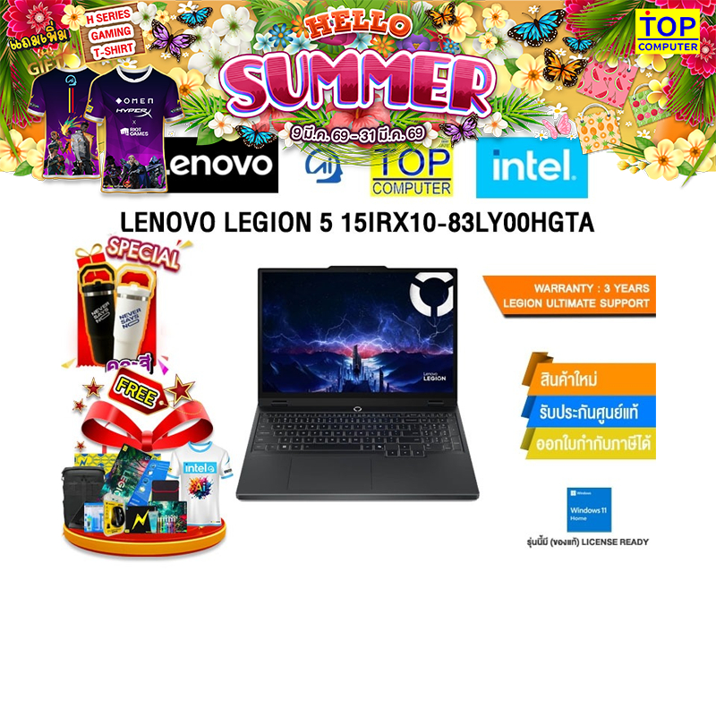 LENOVO LEGION 5 15IRX10-83LY00HGTA /i7-13650HX/ประกัน 3 Years