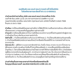 Bausch & Lomb Lacelle คอนแทคเลนส์รายวัน 10ชิ้น (5คู่) สี Baby brown