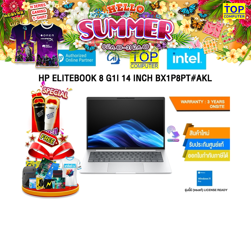 HP ELITEBOOK 8 G1I 14 INCH BX1P8PT#AKL /Ultra 5 225U/ประกัน 3 Years Onsite