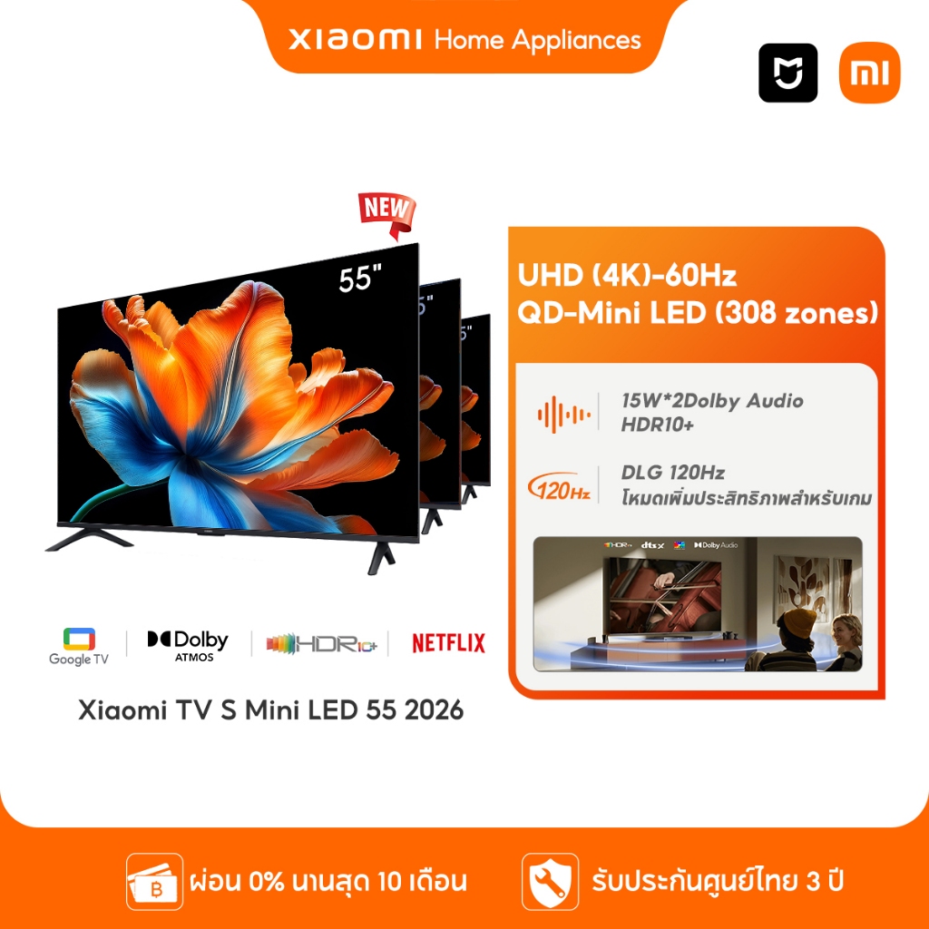 [New] Xiaomi TV S Mini LED 55/65/75/85/98 2026 ความสว่างสูงสุด1200 nits 4K UHD อัตรารีเฟรช120Hz โหมด Game Boost