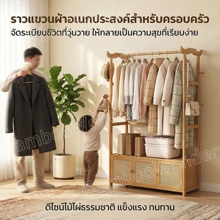 ราวแขวนเสื้อไม้ ราวแขวนเสื้อผ้าอเนกประสงค์ทันสมัย ​​และมีสไตล์ สามารถเคลื่อนย้ายถังเก็บความจุขนาดใหญ่ได้