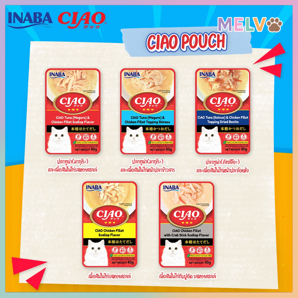 [16 ซอง] CIAO ครีมซุปเพาช์ อาหารเปียกสำหรับแมว แบบซุปครีม 40 กรัม x 16 ซอง