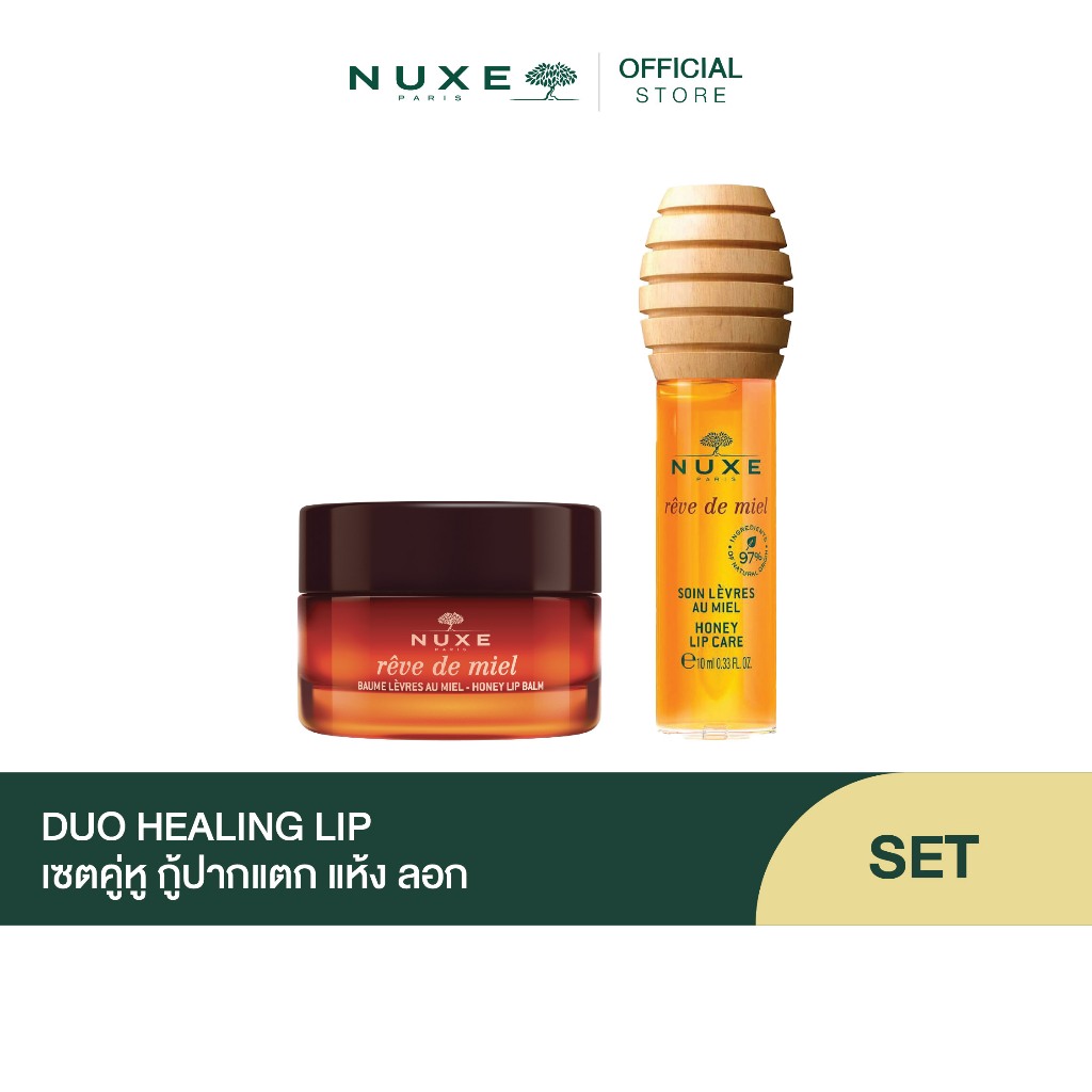 NUXE DUO HEALING LIP SET REVE DE MIEL HONEY LIP BALM 15 g + NUXE REVE DE MIEL HONEY LIP CARE 10 ml