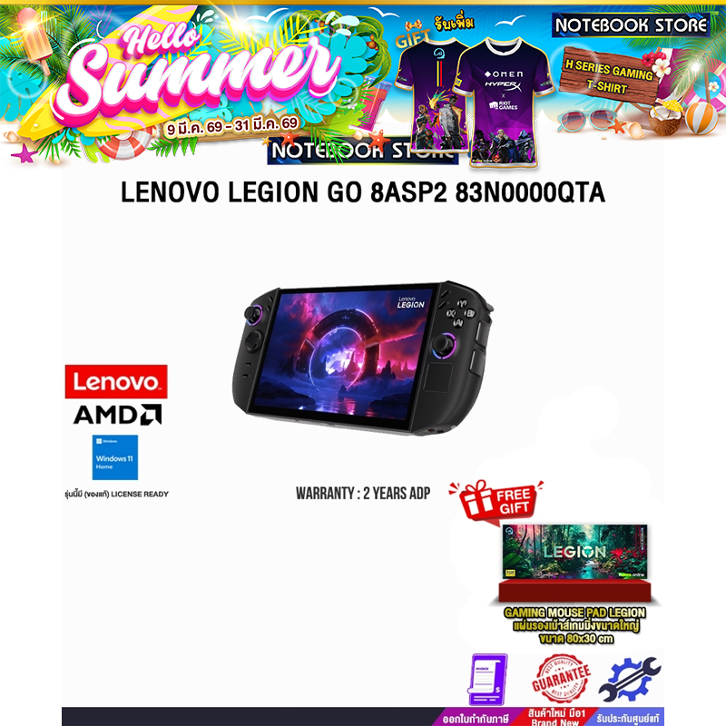 LENOVO LEGION GO 8ASP2 83N0000QTA /Ryzen Z2 Extreme/ประกัน 2 Years ADP