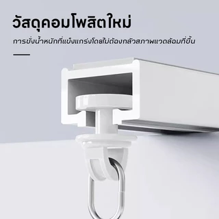 Sunny_<COD> พร้อมส่ง รางม่าน ติดบนผนังและเพดาน รางม่านแบบไม่ต้องเจาะผนัง ติดตั้งง่าย รางวางผ้าม่านไม่ต้องเจาะผนัง