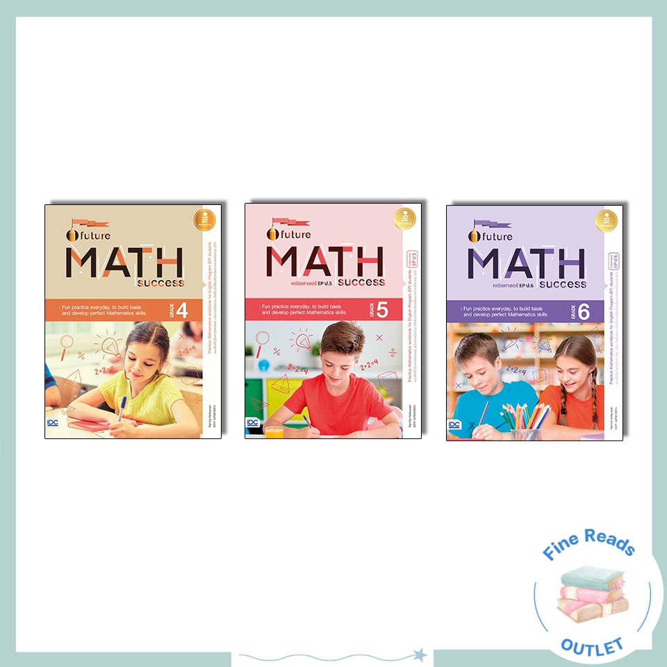 หนังสือ Future Math Success : Grade 4 /Grade 5 /Grade 6 (คณิตศาสตร์ EP) (แยกเล่ม)