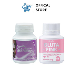 giffshop วิตามินผิว กิฟฟารีน เม็ดเคี้ยวผิวขาว คอลลาเจน คอลลา…
