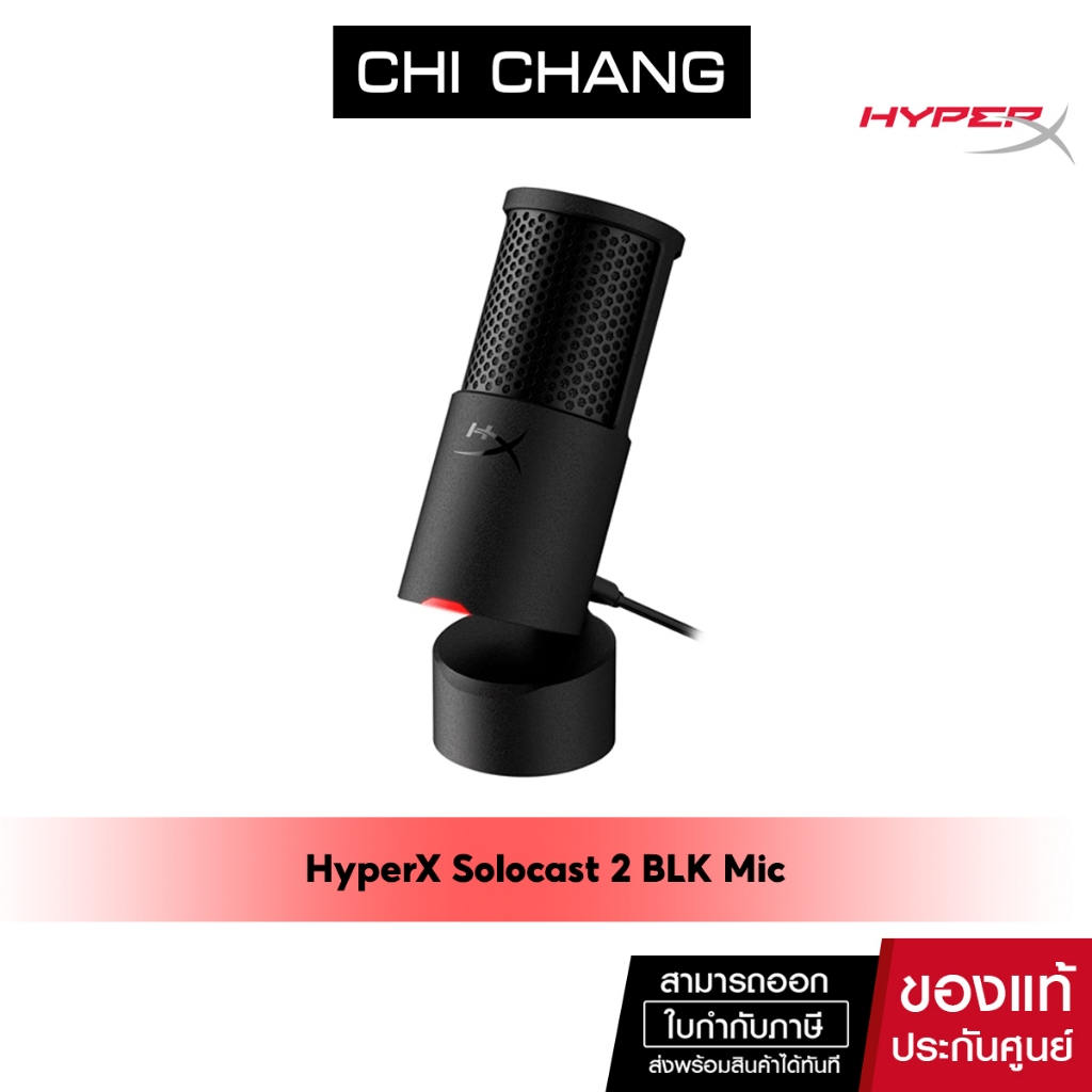 HP HyperX Solocast 2 Gaming Microphone ไมโครโฟน (AR0A0AA)