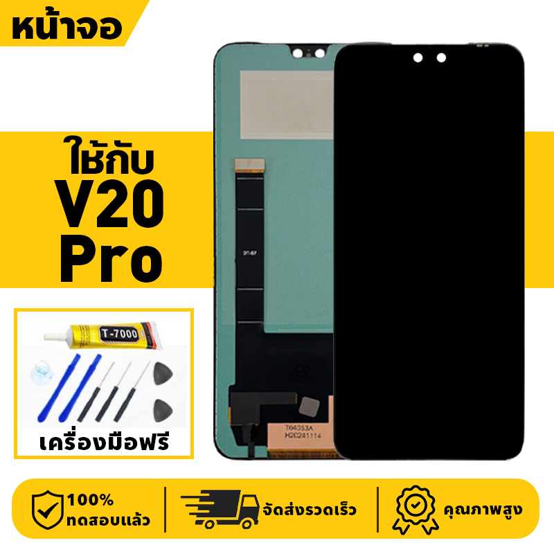 หน้าจอ LCD จอ+ทัช ใช้กับ VIVO V20 Pro Lcd Display ผ่านการทดสอบ 100% จอ สำหรับ วีโว่ v20 pro เครื่องมือฟรี