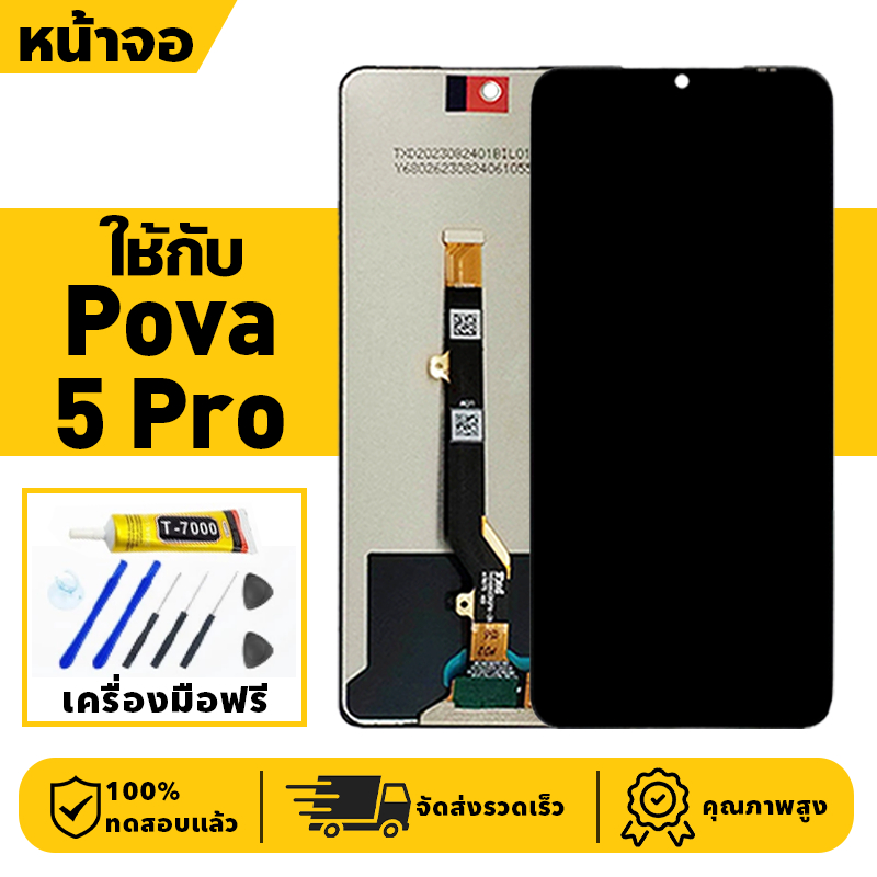 หน้าจอ LCD จอ+ทัช ใช้กับ Tecno Pova 5 Pro Lcd Display ผ่านการทดสอบ 100% จอ สำหรับ tecno pova5pro,LH8