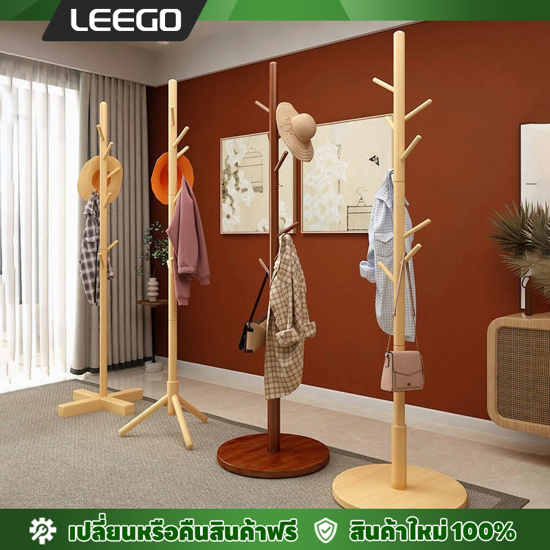LEEGO ราวไม้ ราวแขวนหมวก ราวแขวน ที่แขวนผ้า ราวแขวนผ้า ที่แขวนหมวก แขวนเสื้อ ราวแขวนอเนกประสงค์ แข็งแรงและทนทาน
