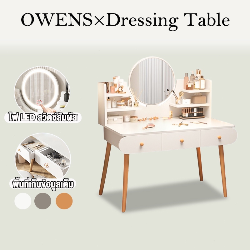 Owens💥LED โต๊ะเครื่องแป้ง 90/80/60CM รูปแบบใหม่ โต๊ะเครื่องแป้งขนาดเล็ก ลิ้นชักหลายชั้น ความจุขนาดใหญ่ ins style
