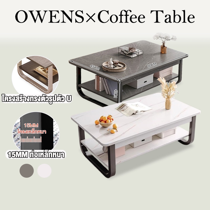 Owens💥โต๊ะกลาง 2ชั้น 120/100/80CM โต๊ะกาแฟ โต๊ะกลางโซฟา พื้นผิวหินอ่อน พื้นที่เก็บข้อมูลขนาดใหญ่ เรียบง่ายและขั้นสูง
