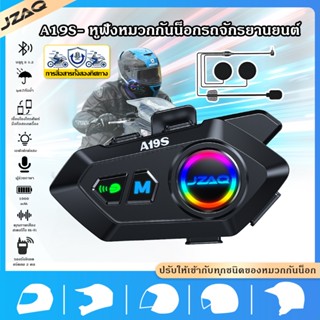 JZAQ รถจักรยานยนต์หมวกกันน็อกบลูทู ธ อินเตอร์คอมหูฟัง 1000mA…