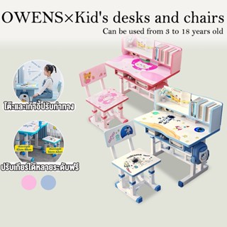 Owens💥【ใช้ตั้งแต่วัยเด็กจนโต】โต๊ะเขียนหนังสือเด็ก โต๊ะนักเรี…
