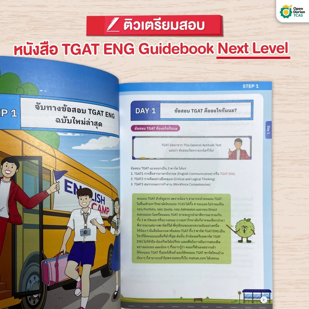 หนังสือเตรียมสอบ TGAT ENG Guidebook คำศัพท์ภาษาอังกฤษ สรุปคำศัพท์ TGAT คำศัพท์ออกสอบ โอเพ่นดูเรียน Opendurian TCAS thumbnail 3