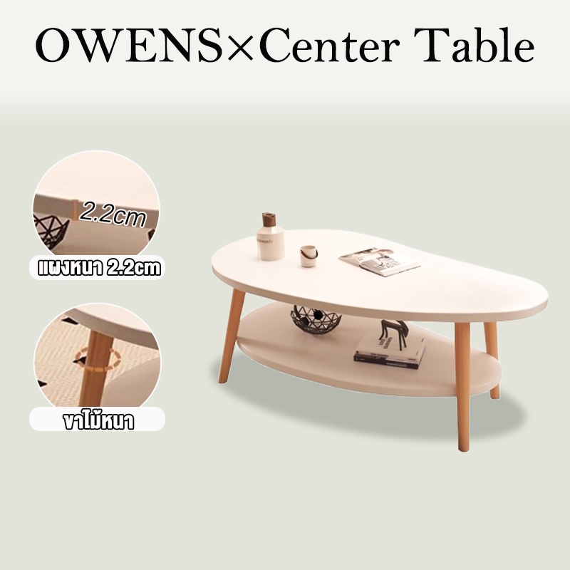 Owens💥โต๊ะห้องรับแขก 2 ชั้น 120/90CM โต๊ะกลางโซฟา สไตล์ครีมเรียบง่าย เเข็งเเรงทนทาน ระเบียงห้องนั่งเล่น ins style