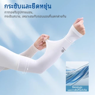 【ปลอกแขนกันแดด 1 คู่】SOLOEVER UPF50+ ป้องกันรังสียูวี เหมาะสำหรับกิจกรรมกลางแจ้ง ปั่นจักรยาน เดินป่า และกีฬาต่างๆ