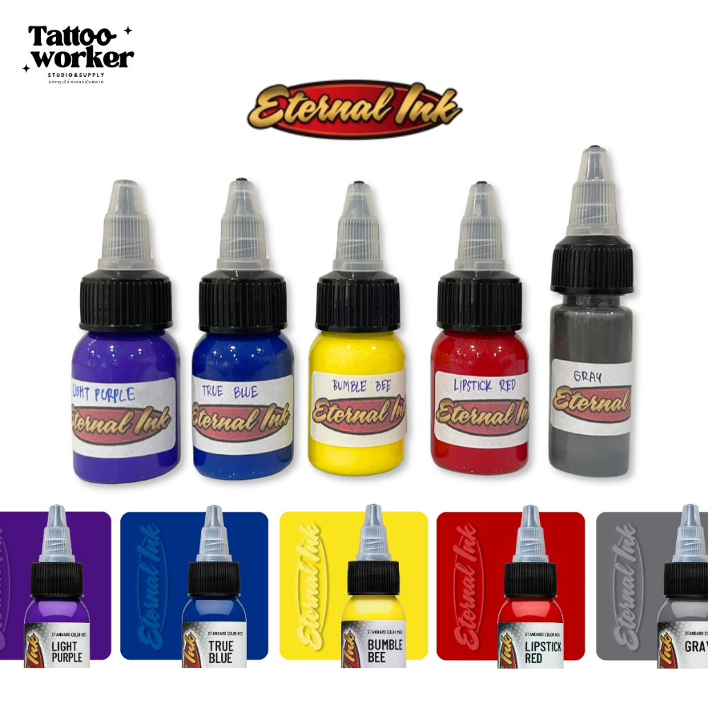 สีสักETERNAL INK ขวดแบ่ง 15ml
