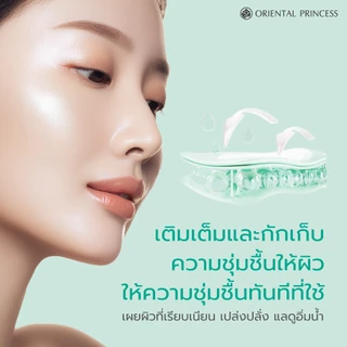 Oriental Princess เอสเซ้นซ์ Hydra Harmony Facial Essence 120 ml