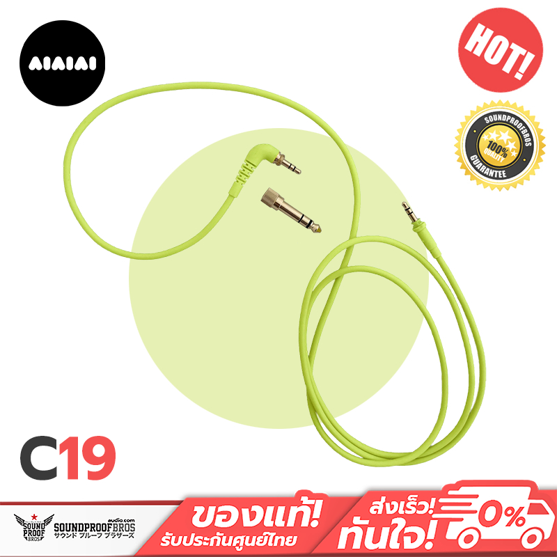 สายหูฟัง AIAIAI - C19 - CABLE Neon straight 1.5m thermo plastic cable with soft touch surface.