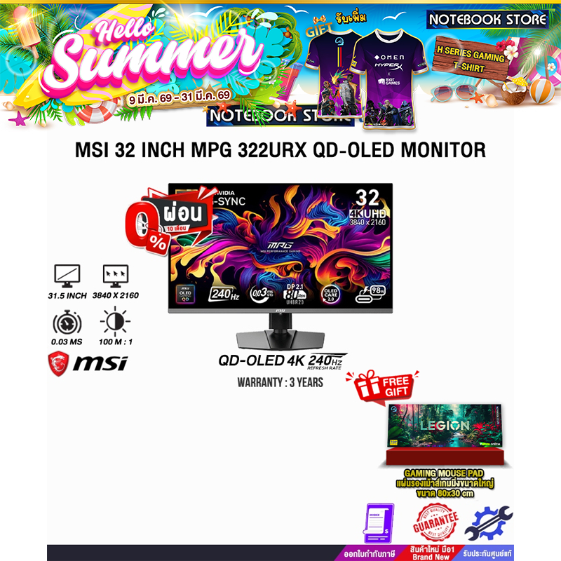 [ผ่อน 0% 10 ด.]MSI 32 INCH MPG 322URX QD-OLED MONITOR (QD-OLED 4K 240Hz)/ประกัน 3 Years