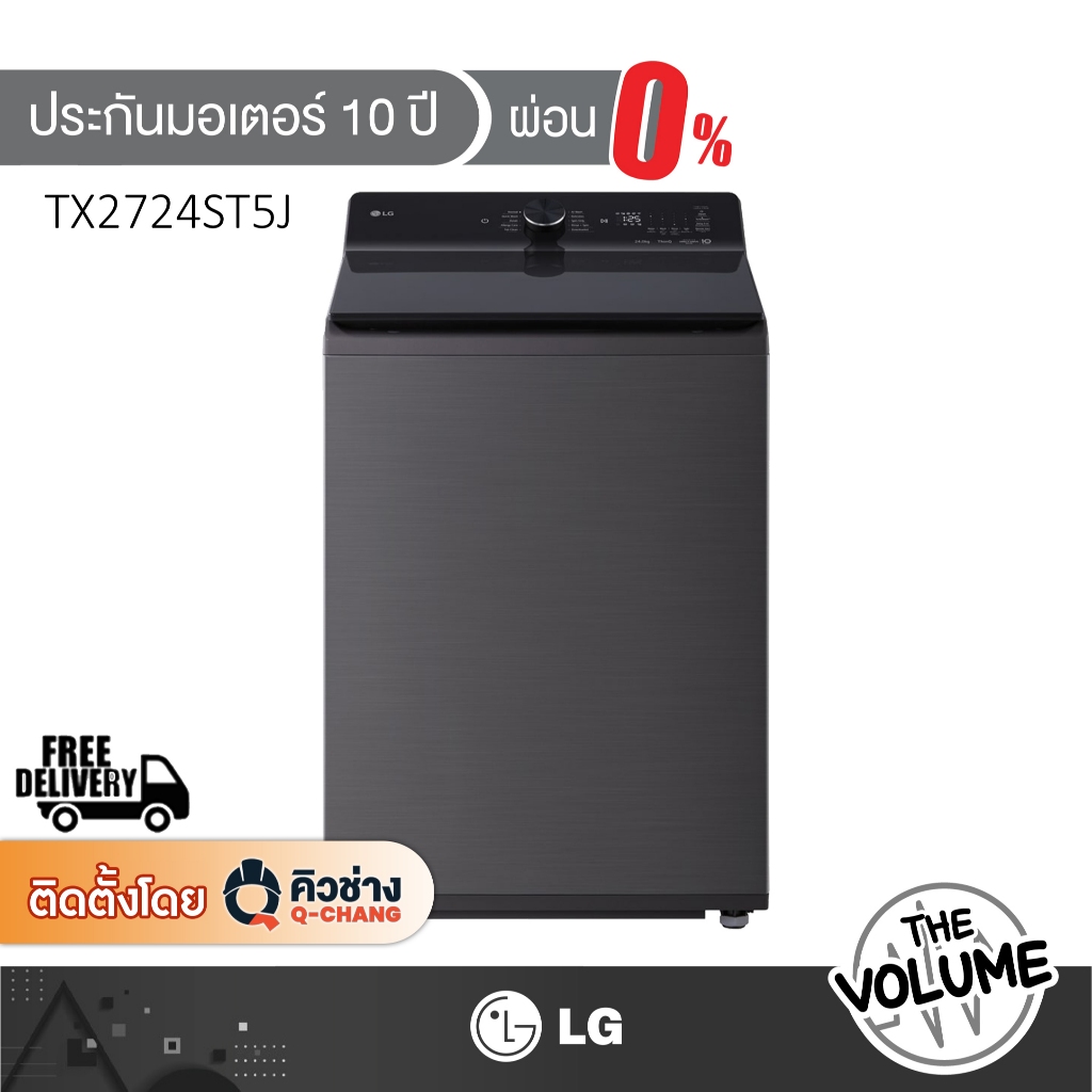 LG เครื่องซักผ้าฝาบน ขนาด 24 กก. รุ่น TX2724ST5J ระบบ Invertor