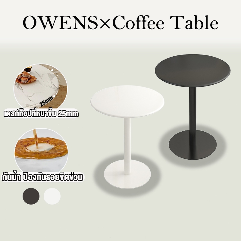 Owens💥โต๊ะกลม โต๊ะเจรจาหรูหราแบบเบา ใช้ในร้านกาแฟและร้านกินข้าว ครัวเรือนขนาดเล็ก มั่นคงและไม่โยกเยกแบกภาระ400KG